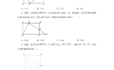 专题27.34相似三角形几何模型-一线三等角（巩固篇）（专项练习）-2022-2023学年九年级数学下册基础知识专项讲练（人教版）_初中数学人教版_9下-初中数学人教版_07专项讲练
