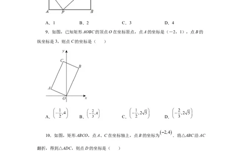 专题27.34相似三角形几何模型-一线三等角（巩固篇）（专项练习）-2022-2023学年九年级数学下册基础知识专项讲练（人教版）_初中数学人教版_9下-初中数学人教版_07专项讲练