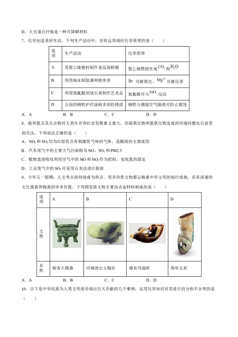 专题一STSE与化学用语（原卷版）_05高考化学_新高考复习资料_2023年新高考资料_二轮复习_题型分类归纳2023年高考化学二轮复习讲与练