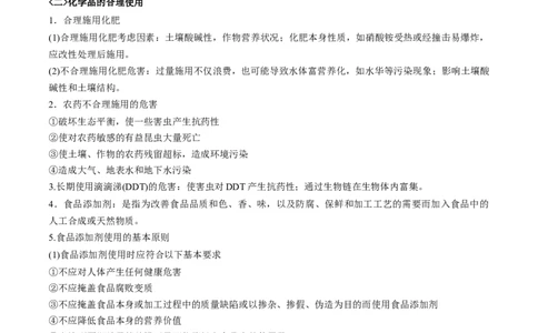 专题一STSE与化学用语（原卷版）_05高考化学_新高考复习资料_2023年新高考资料_二轮复习_题型分类归纳2023年高考化学二轮复习讲与练