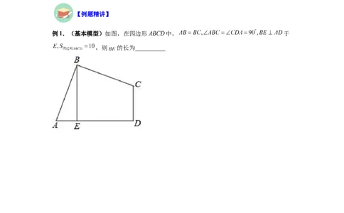 专题08互补型旋转模型（原卷版）_初中数学人教版_8上-初中数学人教版_旧版_07专项讲练_八年级数学上册全等三角形基本模型探究（人教版）