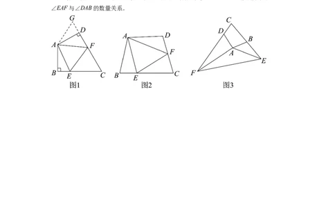 专题08互补型旋转模型（原卷版）_初中数学人教版_8上-初中数学人教版_旧版_07专项讲练_八年级数学上册全等三角形基本模型探究（人教版）