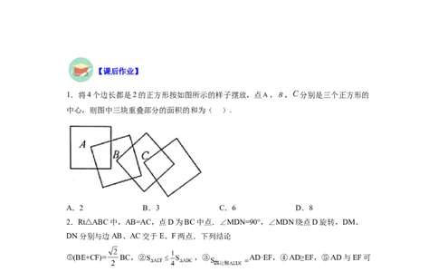 专题08互补型旋转模型（原卷版）_初中数学人教版_8上-初中数学人教版_旧版_07专项讲练_八年级数学上册全等三角形基本模型探究（人教版）