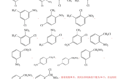 专题17有机化学基础综合题-学易金卷：五年（2019-2023）高考化学真题分项汇编（全国通用）（解析版）_05高考化学_通用版（老高考）复习资料_2024年复习资料