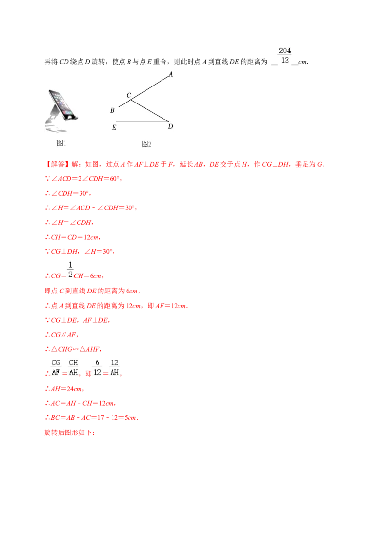 章节测试第28章锐角三角函数（A卷&middot;知识通关练）（教师版）_初中数学_九年级数学下册（人教版）_讲义