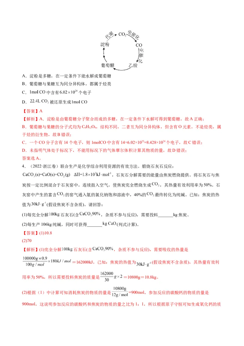 专题02物质的量及化学计算（专讲）-瞄准2023年高考化学二轮专题考点抢分计划（解析版）_05高考化学_新高考复习资料_2023年新高考资料_二轮复习