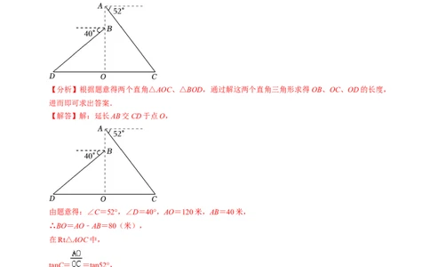 第04讲解直角三角形的应用举例（4个知识点+4类热点题型讲练+习题巩固）（教师版）_初中数学_九年级数学下册（人教版）_同步讲义-U18_2025版