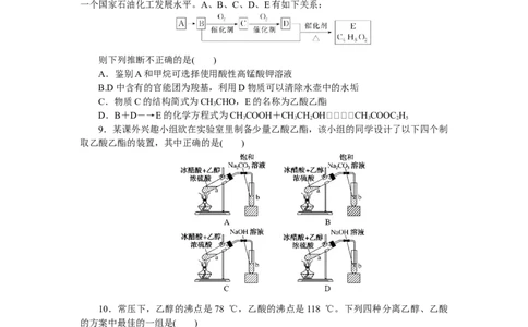 专练46_05高考化学_通用版（老高考）复习资料_2023年复习资料_专项复习_2023《微专题&middot;小练习》&middot;化学&middot;L-6