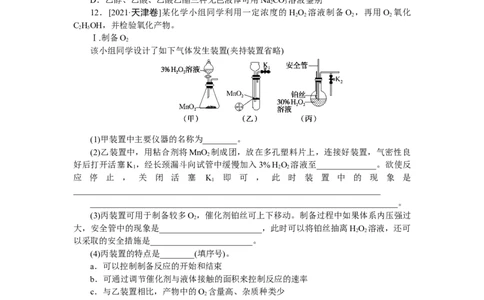 专练46_05高考化学_通用版（老高考）复习资料_2023年复习资料_专项复习_2023《微专题&middot;小练习》&middot;化学&middot;L-6