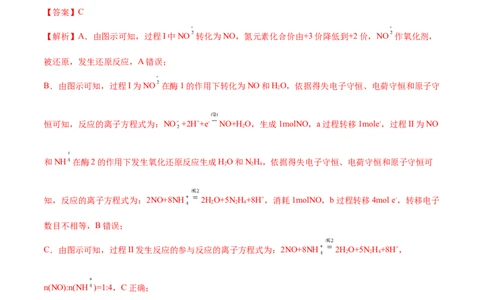 专题04氧化还原反应&mdash;&mdash;三年（2020-2022）高考真题化学分项汇编（新高考专用）（解析版）_05高考化学_新高考复习资料_2023年新高考资料_专项复习