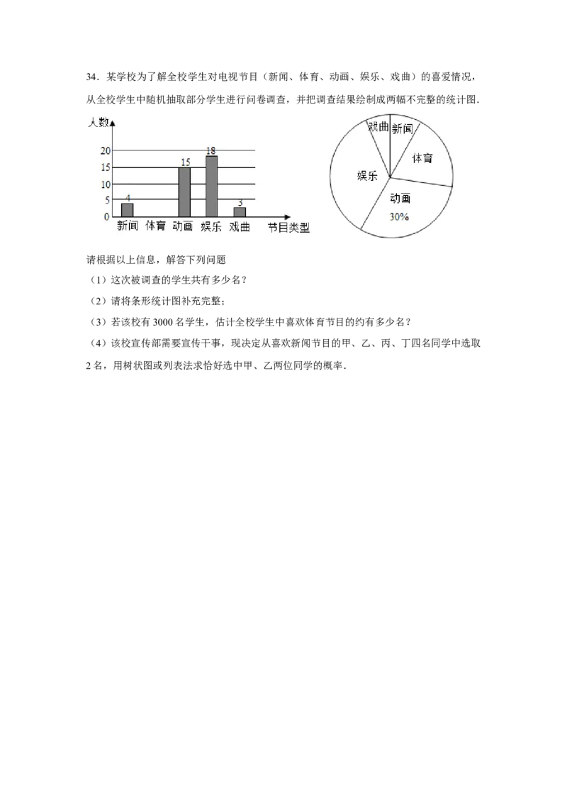 专题25.1概率初步中考真题（强化）（原卷版）_初中数学人教版_9上-初中数学人教版_07专项讲练_题型分层练九年级数学上册单元题型精练（基础题型+强化题型）（人教版）