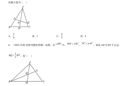 解密12平面向量（原卷版）_2.2025数学总复习_2023年新高考资料_二轮复习_考点2023年高考数学二轮复习讲义+训练（新高考专用）