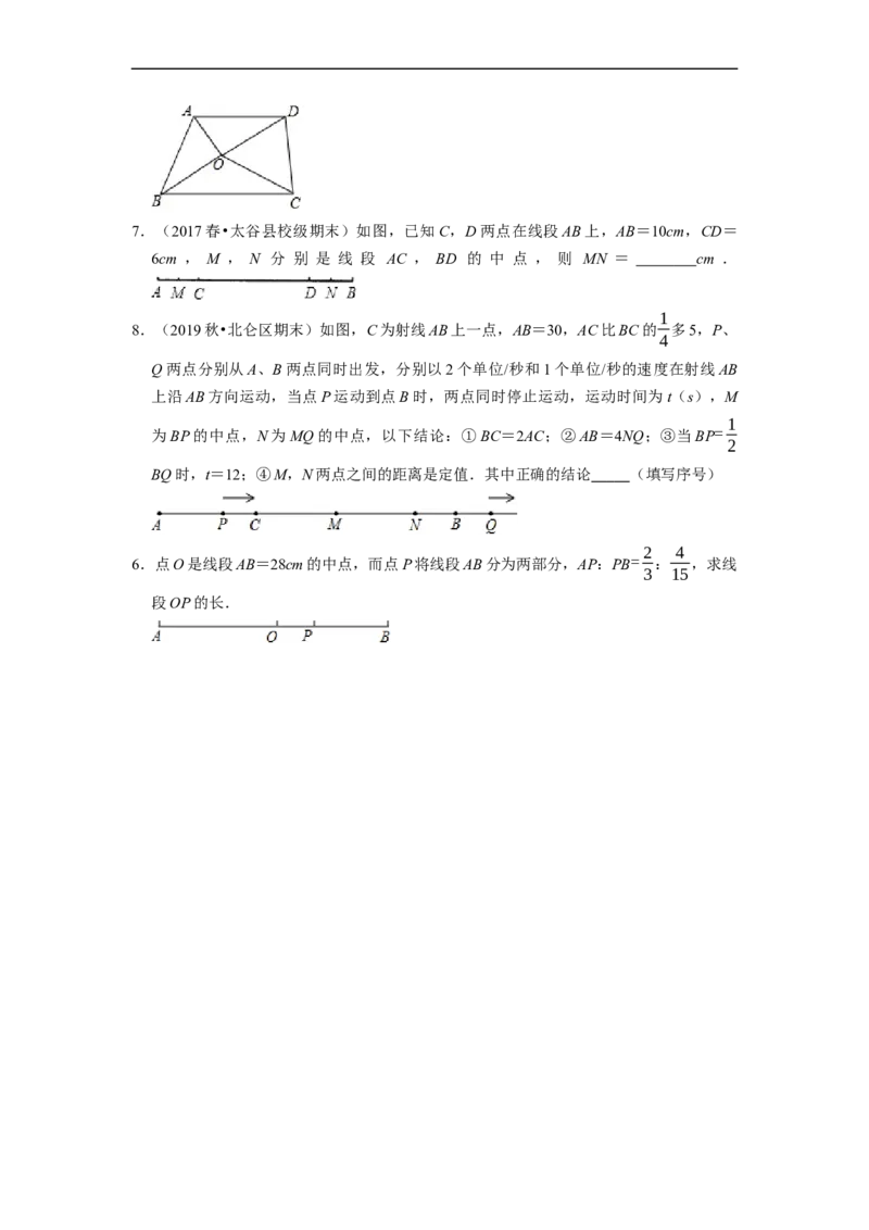 专题07《几何图形初步复习》课堂学案及配套作业（原卷版）_初中数学人教版_7上-初中数学人教版_7上-初中数学人教版（旧版）赠送_06习题试卷_6期中期末复习专题