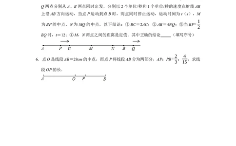 专题07《几何图形初步复习》课堂学案及配套作业（原卷版）_初中数学人教版_7上-初中数学人教版_7上-初中数学人教版（旧版）赠送_06习题试卷_6期中期末复习专题