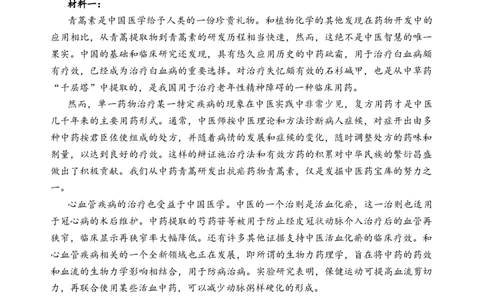 第三单元（单元检测）（B卷&middot;知识通关练）统编版必修下册）学生版_高语_高中语文_必修下册_知识清单