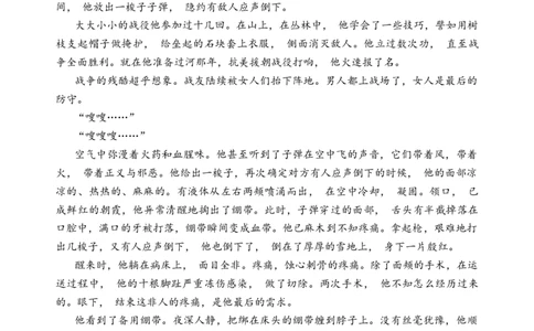 第三单元（单元检测）（B卷&middot;知识通关练）统编版必修下册）学生版_高语_高中语文_必修下册_知识清单