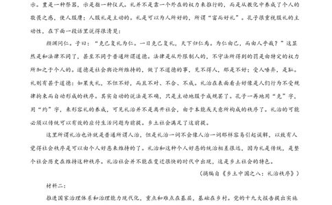 第八单元（B卷&middot;能力提升卷）（统编版必修下册）学生版_高语_高中语文_必修下册_知识清单