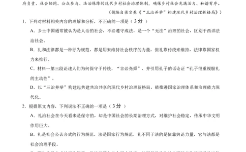 第八单元（B卷&middot;能力提升卷）（统编版必修下册）学生版_高语_高中语文_必修下册_知识清单