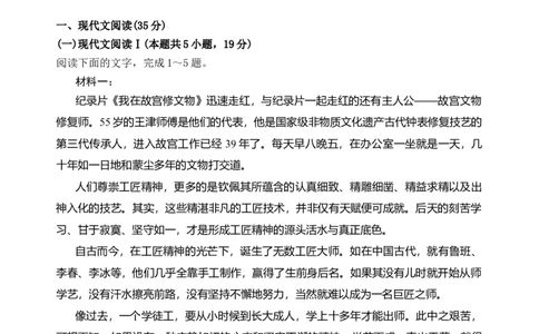 第二单元（单元检测）（B卷&middot;能力提升练）统编版必修上册）教师版_高语_高中语文_必修上册_知识清单