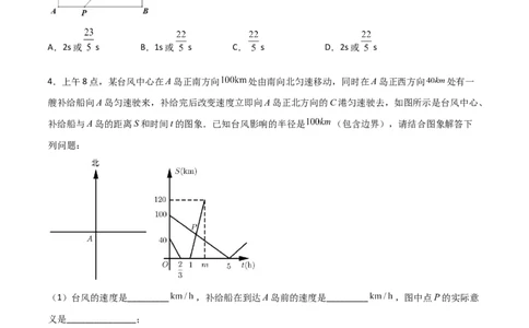 专题08一元二次方程的应用（动态几何问题）（原卷版）_初中数学人教版_9上-初中数学人教版_06习题试卷_5专项练习