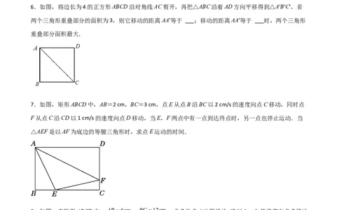 专题08一元二次方程的应用（动态几何问题）（原卷版）_初中数学人教版_9上-初中数学人教版_06习题试卷_5专项练习