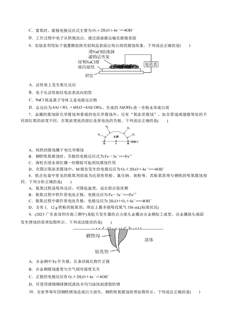 专题06化学反应与能量(练习)(原卷版)_05高考化学_新高考复习资料_2024年新高考资料_二轮复习资料_2024年高考化学二轮复习讲练测（新教材新高考）_配套练习（原卷版+解析版）