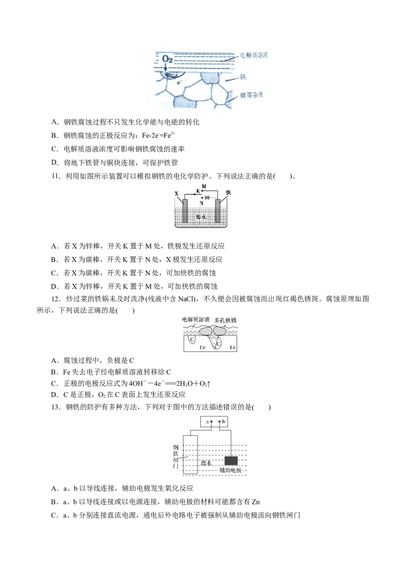 专题06化学反应与能量(练习)(原卷版)_05高考化学_新高考复习资料_2024年新高考资料_二轮复习资料_2024年高考化学二轮复习讲练测（新教材新高考）_配套练习（原卷版+解析版）