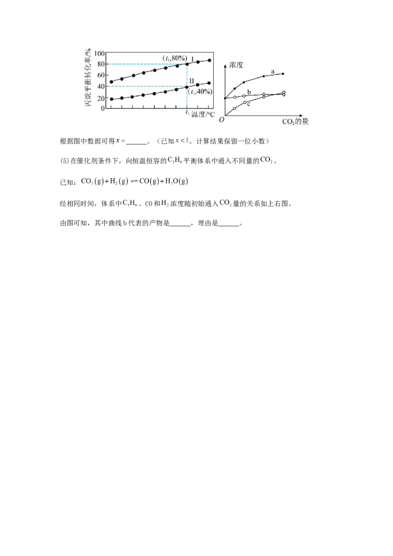 专练15十四道选择题+主观原理题-备战2024年高考化学考前手感保温训练（新高考卷）（原卷版）_05高考化学_2024年新高考资料_5.2024三轮冲刺