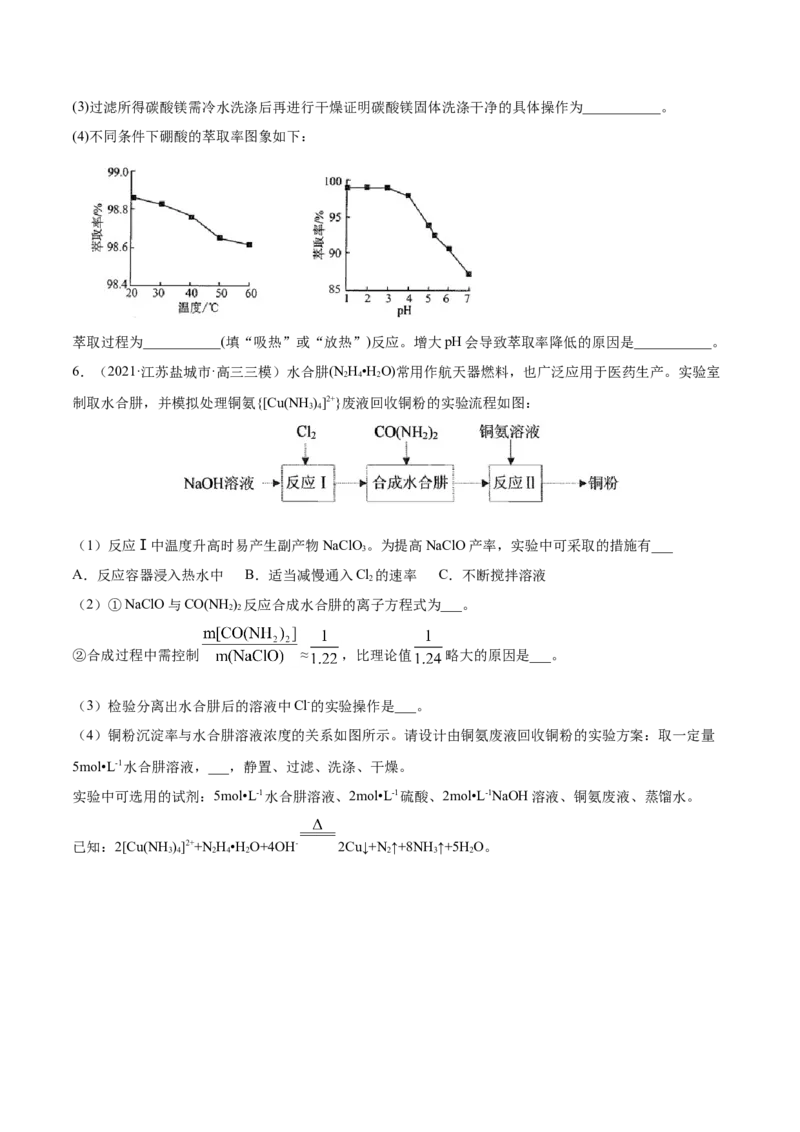 专题15工艺流程题-2021年高考真题和模拟题化学分项汇编（原卷版）_05高考化学_新高考复习资料_2022年新高考资料_2021年高考真题和模拟题化学分项汇编（全国通用）