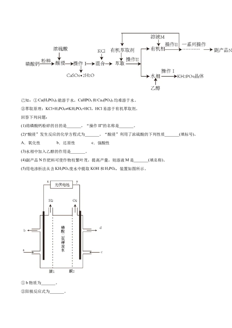 专题15工艺流程题-2021年高考真题和模拟题化学分项汇编（原卷版）_05高考化学_新高考复习资料_2022年新高考资料_2021年高考真题和模拟题化学分项汇编（全国通用）