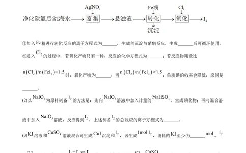 专题15工艺流程题-2021年高考真题和模拟题化学分项汇编（原卷版）_05高考化学_新高考复习资料_2022年新高考资料_2021年高考真题和模拟题化学分项汇编（全国通用）