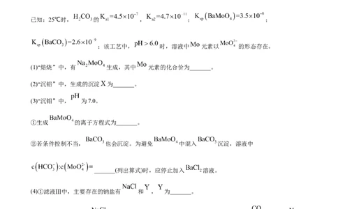 专题15工艺流程题-2021年高考真题和模拟题化学分项汇编（原卷版）_05高考化学_新高考复习资料_2022年新高考资料_2021年高考真题和模拟题化学分项汇编（全国通用）