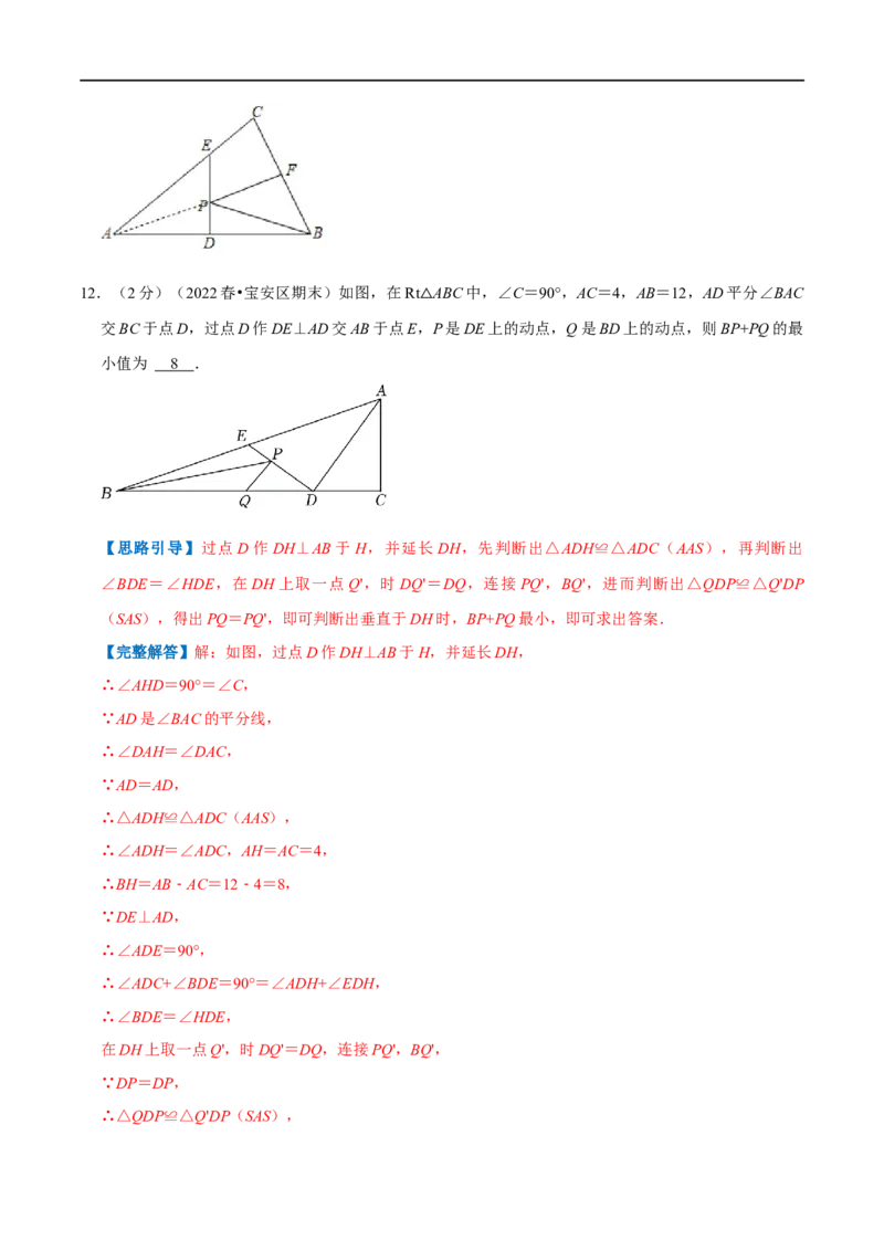 专题10最短路径问题（解析版）_初中数学人教版_8上-初中数学人教版_旧版_07专项讲练_挑战压轴题八年级数学上册压轴题专题精选汇编（人教版）