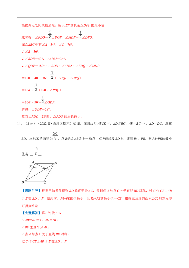 专题10最短路径问题（解析版）_初中数学人教版_8上-初中数学人教版_旧版_07专项讲练_挑战压轴题八年级数学上册压轴题专题精选汇编（人教版）