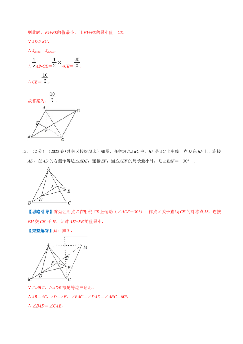 专题10最短路径问题（解析版）_初中数学人教版_8上-初中数学人教版_旧版_07专项讲练_挑战压轴题八年级数学上册压轴题专题精选汇编（人教版）
