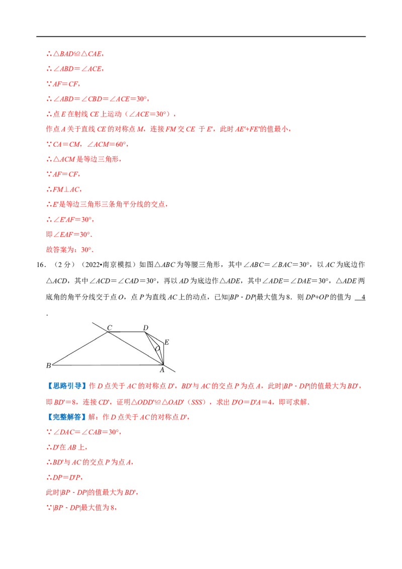 专题10最短路径问题（解析版）_初中数学人教版_8上-初中数学人教版_旧版_07专项讲练_挑战压轴题八年级数学上册压轴题专题精选汇编（人教版）