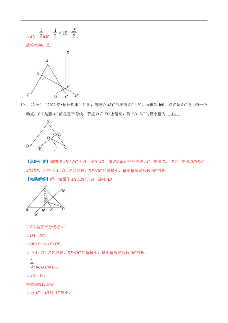 专题10最短路径问题（解析版）_初中数学人教版_8上-初中数学人教版_旧版_07专项讲练_挑战压轴题八年级数学上册压轴题专题精选汇编（人教版）