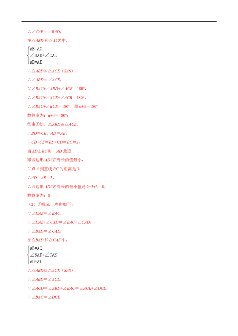 专题10最短路径问题（解析版）_初中数学人教版_8上-初中数学人教版_旧版_07专项讲练_挑战压轴题八年级数学上册压轴题专题精选汇编（人教版）