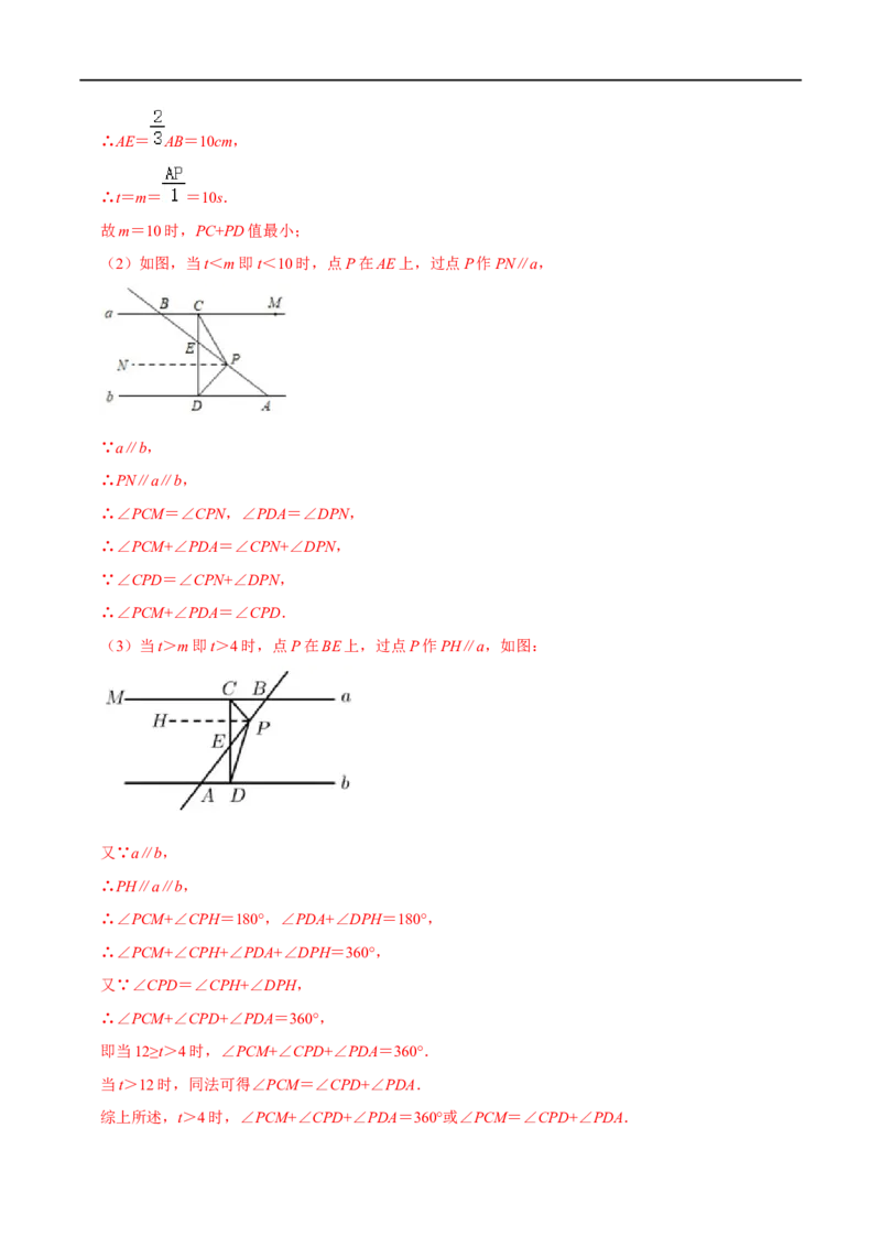 专题10最短路径问题（解析版）_初中数学人教版_8上-初中数学人教版_旧版_07专项讲练_挑战压轴题八年级数学上册压轴题专题精选汇编（人教版）