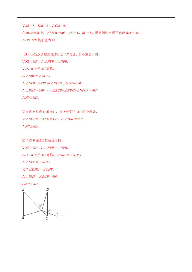 专题10最短路径问题（解析版）_初中数学人教版_8上-初中数学人教版_旧版_07专项讲练_挑战压轴题八年级数学上册压轴题专题精选汇编（人教版）