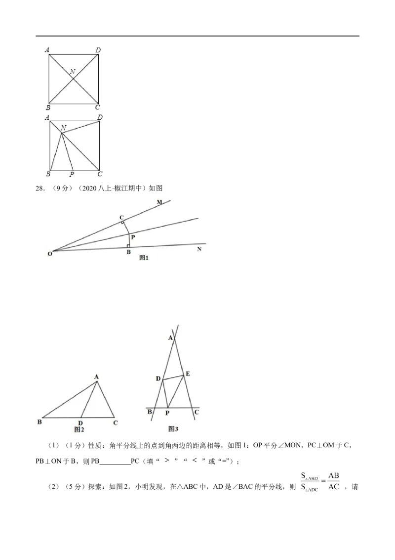 专题10最短路径问题（解析版）_初中数学人教版_8上-初中数学人教版_旧版_07专项讲练_挑战压轴题八年级数学上册压轴题专题精选汇编（人教版）