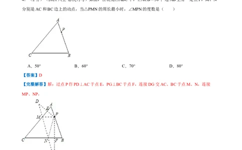 专题10最短路径问题（解析版）_初中数学人教版_8上-初中数学人教版_旧版_07专项讲练_挑战压轴题八年级数学上册压轴题专题精选汇编（人教版）