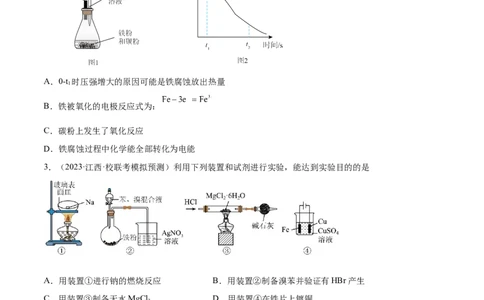 专题05金属及其重要化合物（分层练）（原卷版）_05高考化学_新高考复习资料_2024年新高考资料_二轮复习资料_分层练