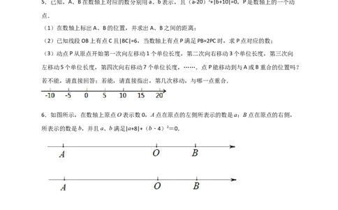 专题07数轴上动点相距问题（原卷版）_初中数学人教版_7上-初中数学人教版_7上-初中数学人教版（旧版）赠送_07专项讲练