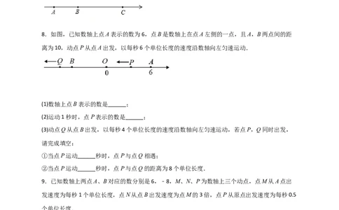 专题07数轴上动点相距问题（原卷版）_初中数学人教版_7上-初中数学人教版_7上-初中数学人教版（旧版）赠送_07专项讲练