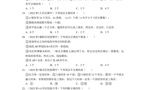 专题15选择压轴题多结论问题专题复习课堂学案及配套作业（原卷版）_初中数学人教版_7上-初中数学人教版_7上-初中数学人教版（旧版）赠送_06习题试卷_6期中期末复习专题