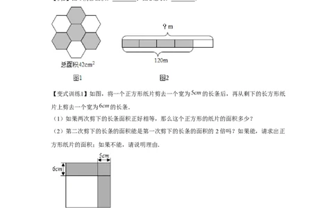 专题3.2一元一次方程的应用（基础）（原卷版）_初中数学人教版_7上-初中数学人教版_7上-初中数学人教版（旧版）赠送_06习题试卷_1同步练习_3题型分层练（基础+强化）