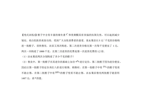 专题3.2一元一次方程的应用（基础）（原卷版）_初中数学人教版_7上-初中数学人教版_7上-初中数学人教版（旧版）赠送_06习题试卷_1同步练习_3题型分层练（基础+强化）
