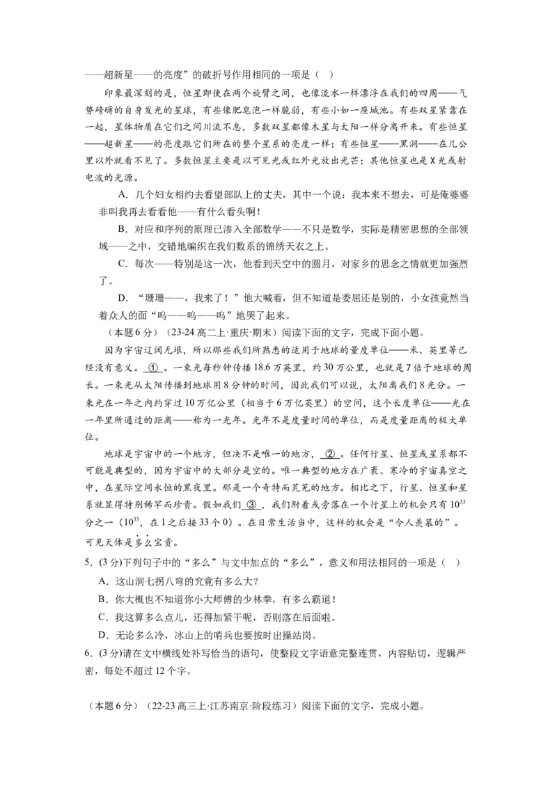 第四单元（单元检测）（A卷&bull;知识通关练）-（统编版选择性必修下册）（学生版）_高语_高中语文_选择性必修下册_知识清单