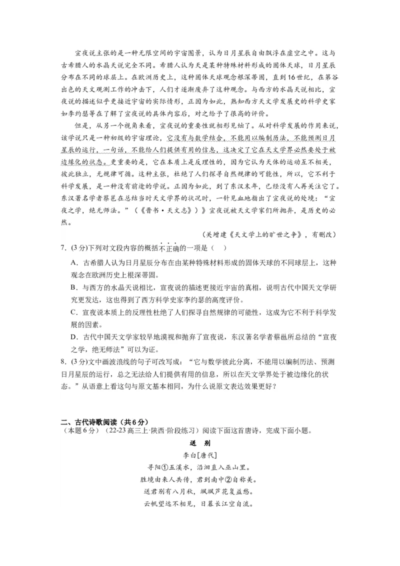 第四单元（单元检测）（A卷&bull;知识通关练）-（统编版选择性必修下册）（学生版）_高语_高中语文_选择性必修下册_知识清单